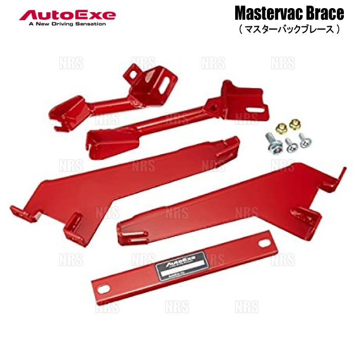 オートエクゼ AutoExe マスターバックブレース RX-8 SE3P (MSE495
