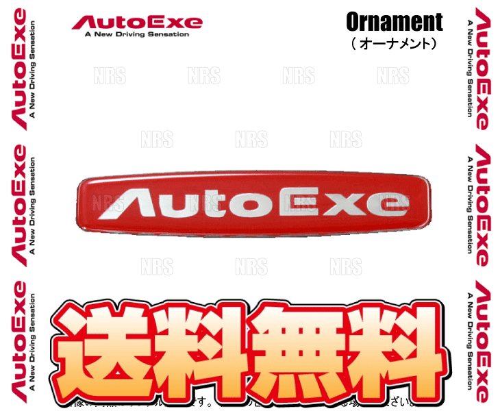 AutoExe オートエクゼ オーナメント 120×24ｍｍ ロゴ (A12000｜abmstore4