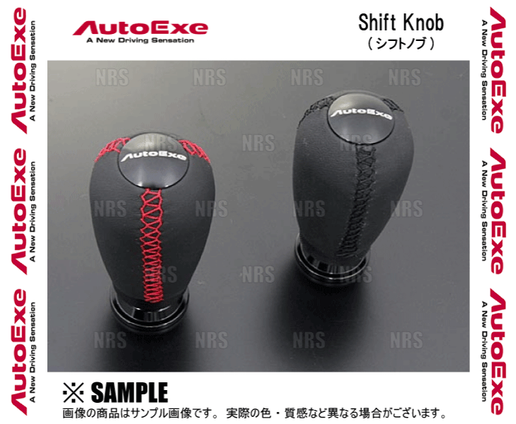 AutoExe オートエクゼ シフトノブ (レッドステッチ) ロードスター NCEC