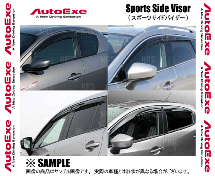 AutoExe オートエクゼ スポーツ サイドバイザー RX-8 SE3P (MSE0400｜abmstore4｜02