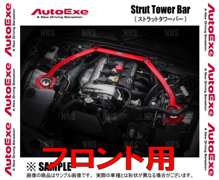 《送料込》 AutoExe オートエクゼ ストラットタワーバー (フロント) CX-8 KG2P/KG5P (KFA1-V5-420 【1931608634】 (12634円)