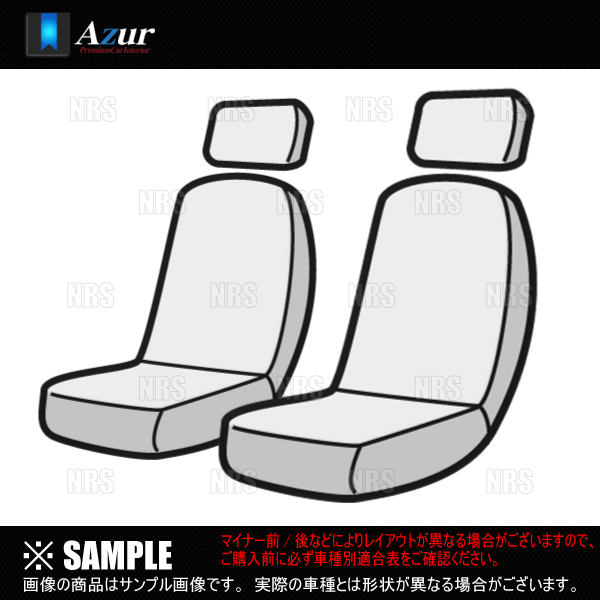 Azur アズール シートカバー　クリッパー トラック　U71T/U72T　H15/9〜H23/12 (AZ04R01
