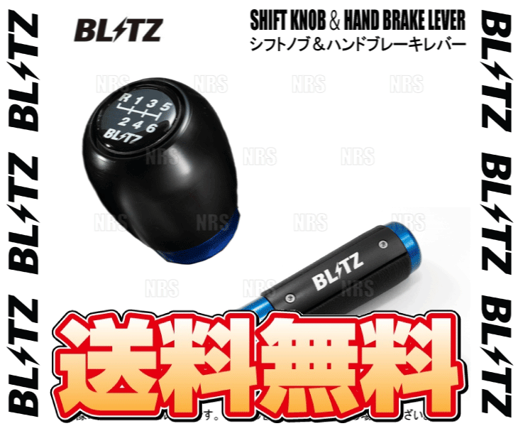 BLITZ（ブリッツ） シフトノブ ブルー & ハンドブレーキレバー セット