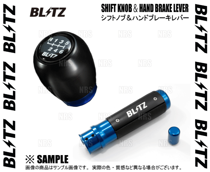 BLITZ（ブリッツ） シフトノブ ブルー & ハンドブレーキレバー セット