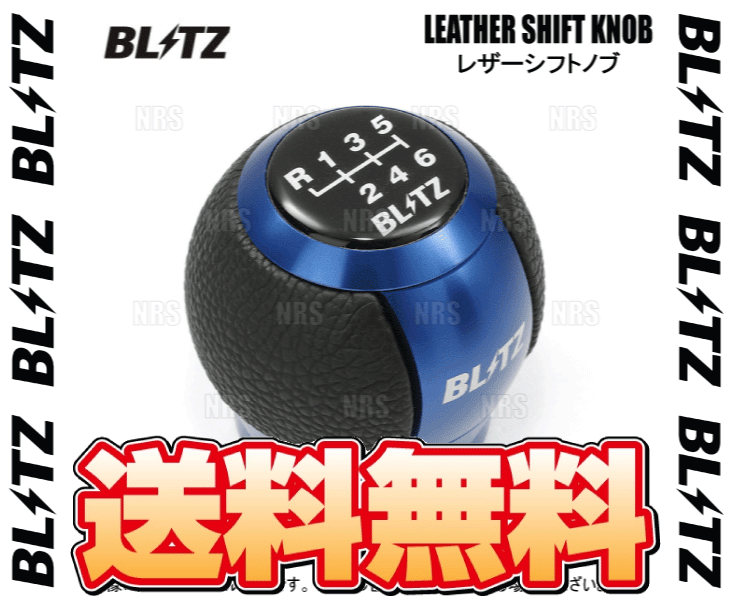 BLITZ（ブリッツ） LEATHER SHIFT KNOB レザーシフトノブ (ブルー