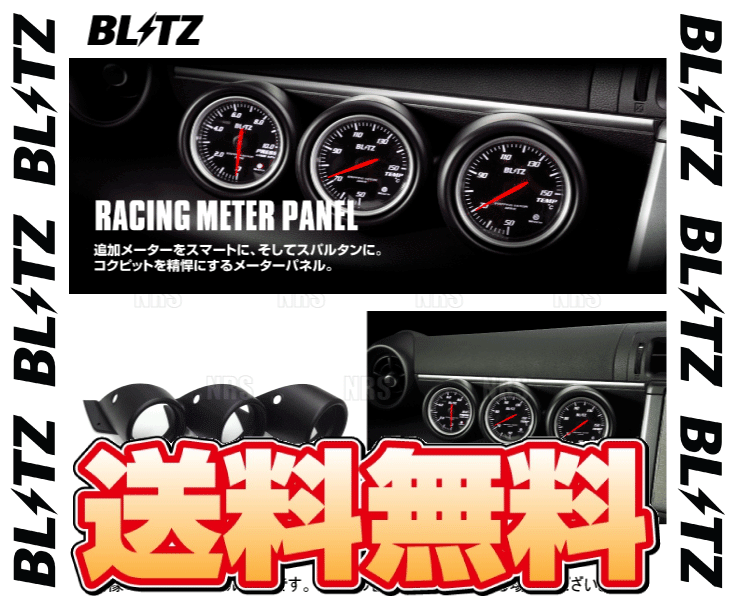 レーシングメーター　ブリッツ　BLITZ BLITZ 【BLITZ/ブリッツ】 RACING METER PANEL (レーシング