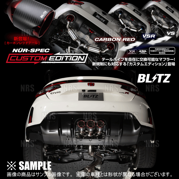 BLITZ（ブリッツ） ストラットタワーバー (フロント) シビック