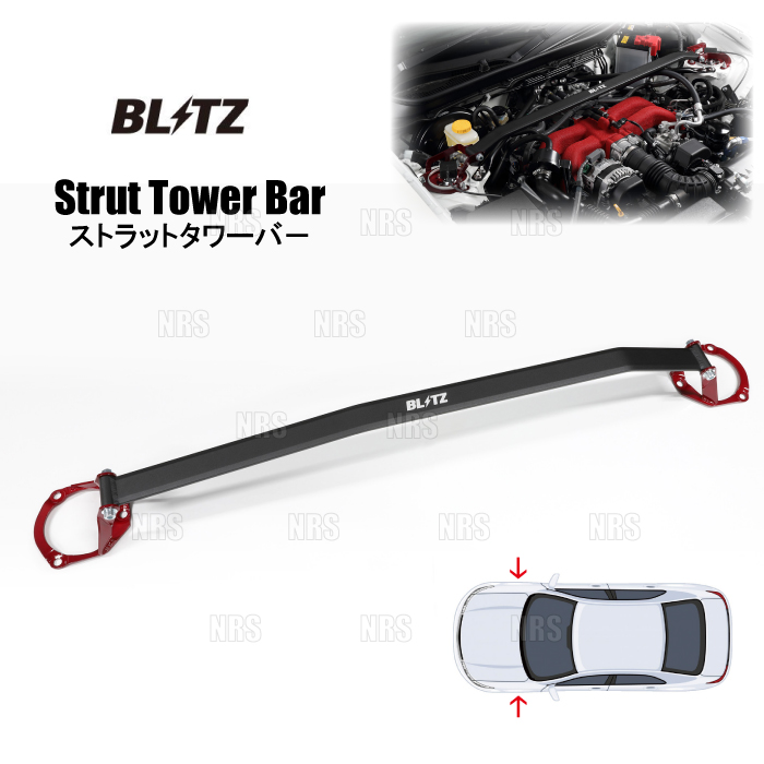 ヴェルファイア用フロントタワーバー BLITZ（ブリッツ） ストラットタワーバー (フロント) アルファード