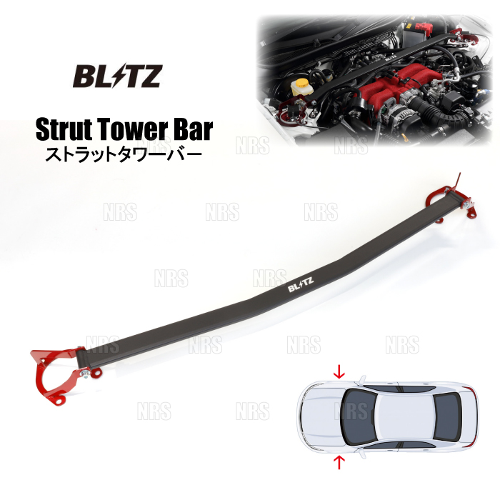 BLITZ（ブリッツ） ストラットタワーバー (フロント) セレナ 