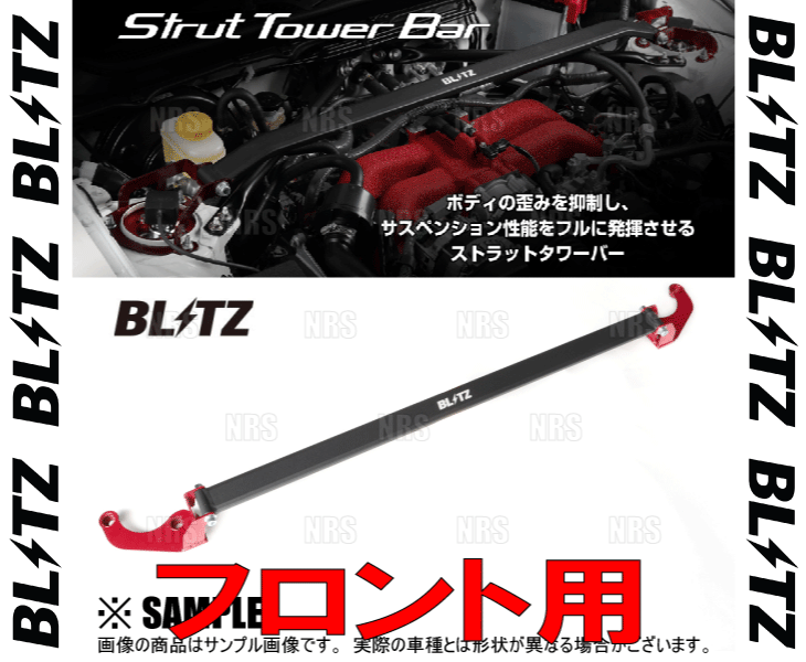 BLITZ（ブリッツ） ストラットタワーバー (フロント) RAV4/RAV4