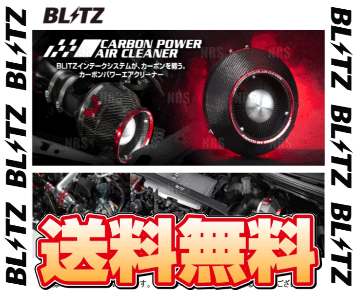 BLITZ ブリッツ カーボンパワーエアクリーナー RC200t ASC10 8AR-FTS 2015/10〜 (35236｜abmstore4｜02