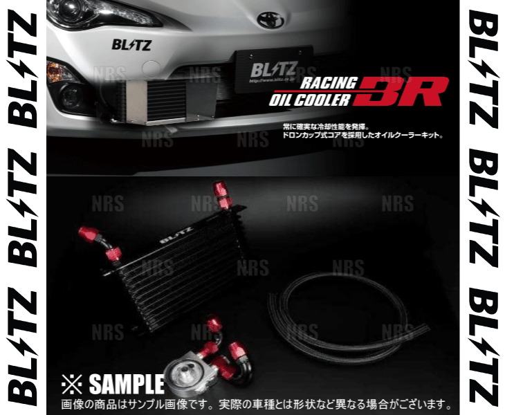 BLITZ ブリッツ レーシング オイルクーラーキットBR 汎用キット Type-E (12段) 230×173×50 mm φ65 (10432｜abmstore4｜02