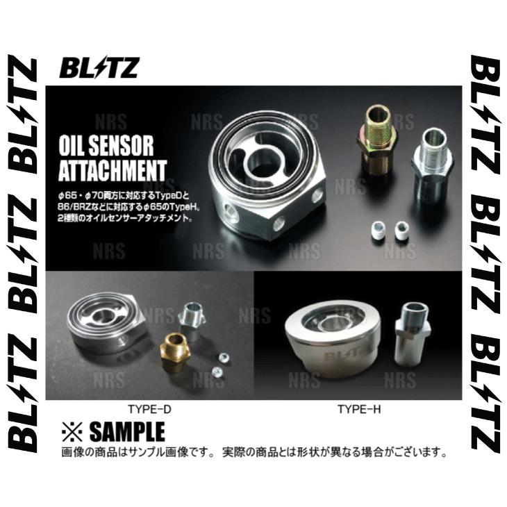 品多く オンラインショップ BLITZ ブリッツ オイルセンサーアタッチメント Type-D カローラ ハイブリッド ZWE211 ZWE214 2ZR-FXE 19 10〜 19236 kato-souken.jp kato-souken.jp