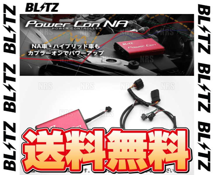 BLITZ ブリッツ Power Con パワコンNA 86 （ハチロク） ZN6 FA20 12/4〜21/10 6MT/6AT (BPCN00｜abmstore4｜02