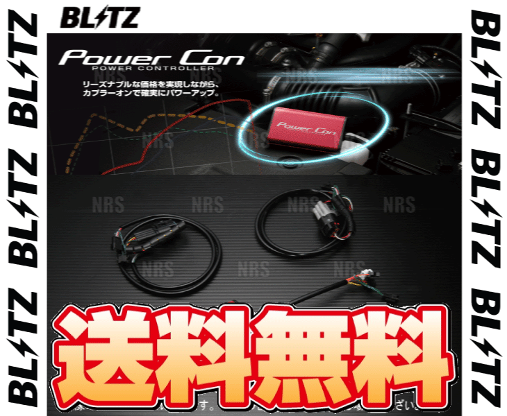 BLITZ ブリッツ Power Con パワコン スペーシア カスタム/スペーシア ギア MK53S R06A 17/12〜 CVT (BPC19｜abmstore4｜02