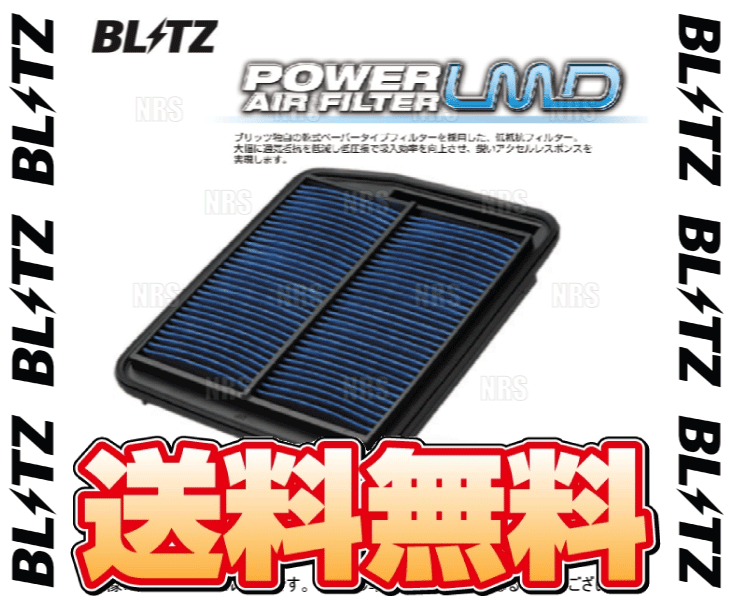 BLITZ ブリッツ パワーエアフィルターLMD (DT-172B) ロッキー A200S/A201S/A210S 1KR-VET/WA-VE 2019/11〜 (59663｜abmstore4｜02