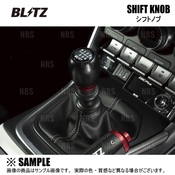 BLITZ ブリッツ SHIFT KNOB シフトノブ BRZ ZC6/ZD8 MT車 (13850 