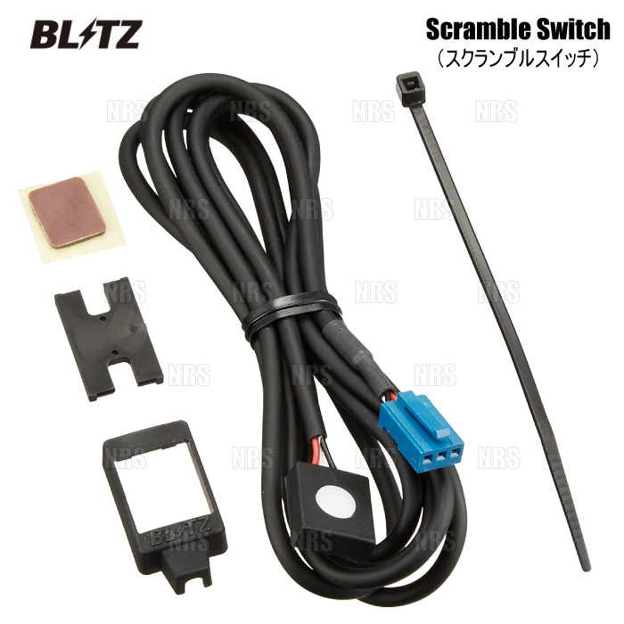 BLITZ（ブリッツ） スクランブルスイッチ パワスロ/スロコン用