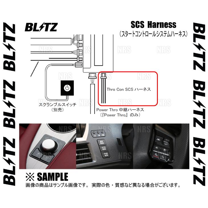 BLITZ ブリッツ Thro Con スロコン SCSハーネス　ハイゼットカーゴ　S321V S331V　KF-VE KF-VET　17 11〜 (14800