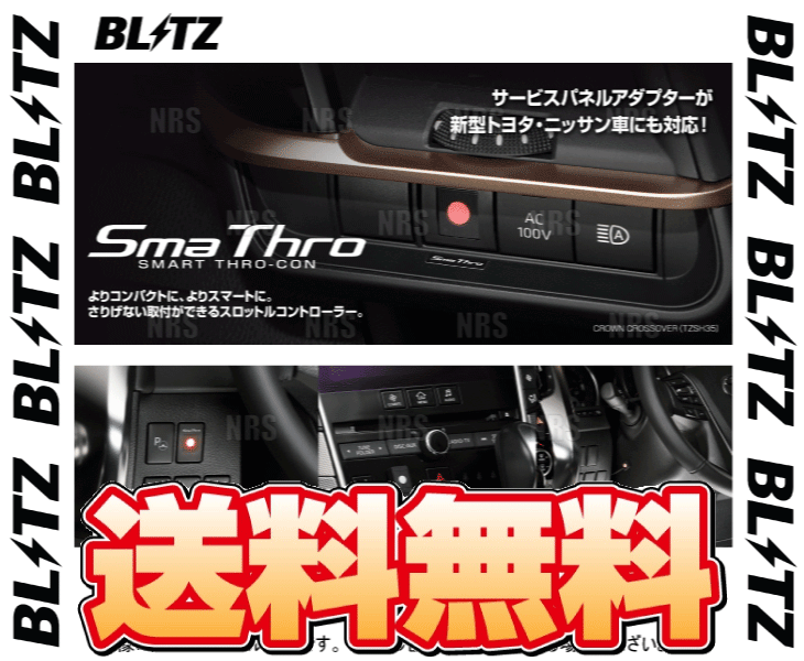 BLITZ ブリッツ Sma Thro スマスロ GT-R/ニスモ R35 VR38DETT 07/12〜 (BSSQ1｜abmstore4｜02