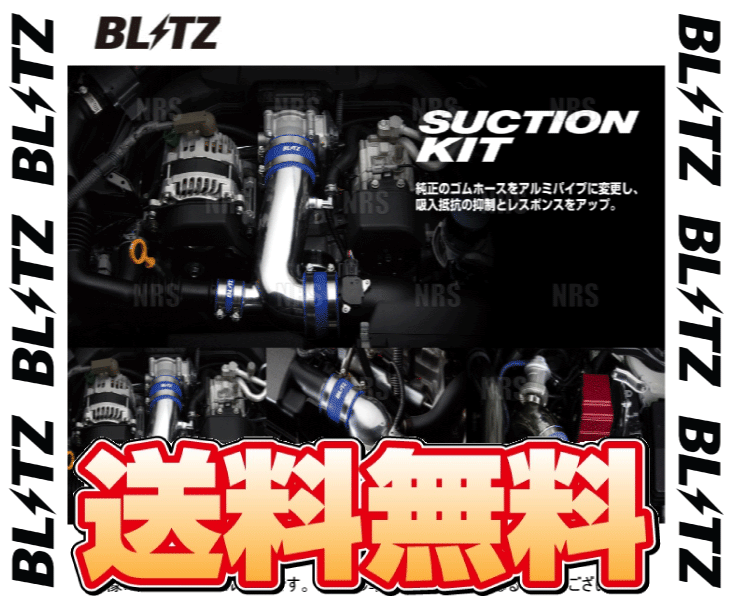 BLITZ ブリッツ サクションキット (青/ブルー) CX-3 DK5FW/DK5AW S5-DPTS 2015/2〜 (55706｜abmstore4｜02
