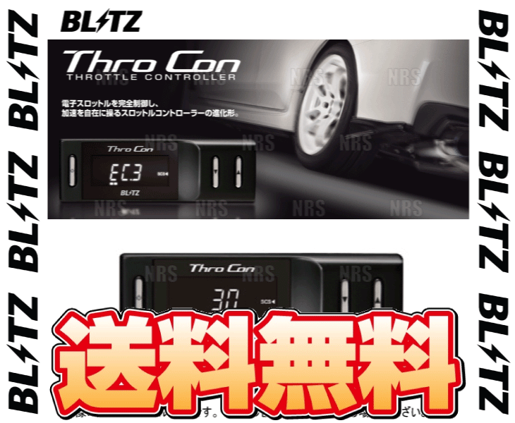 BLITZ ブリッツ Thro Con スロコン フェアレディZ/ニスモ Z34/RZ34 VQ37VHR/VR30DDTT 08/12〜 (BTSB2｜abmstore4｜02