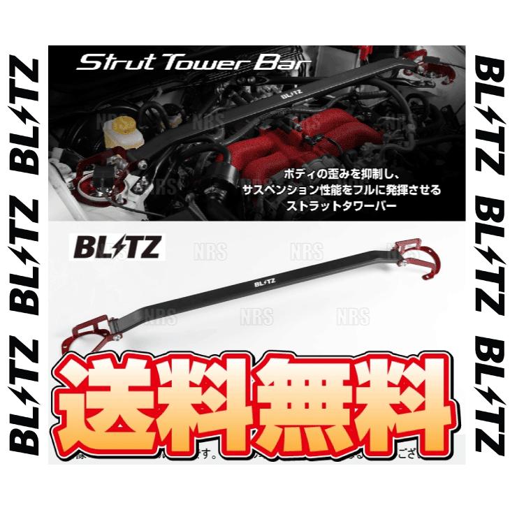 BLITZ ブリッツ ストラットタワーバー (フロント) BRZ ZC6/ZD8 FA20/FA24 12/3〜 (96133｜abmstore4｜02