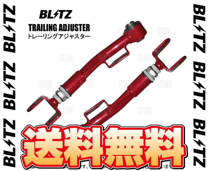 BLITZ ブリッツ トレーリングアジャスター (リア) 86 （GR/GR SPORT）/GR 86 （ハチロク） ZN6/ZN8 FA20/FA24 12/4〜 (93151｜abmstore4｜02