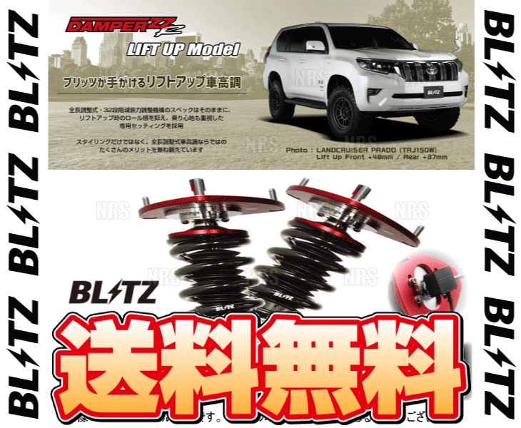 BLITZ ブリッツ ダンパー ZZ-R リフトアップ spec DSC Plus プラス ヤリス クロス ハイブリッド MXPJ15 M15A-FXE 20/8〜 (98576｜abmstore4｜02