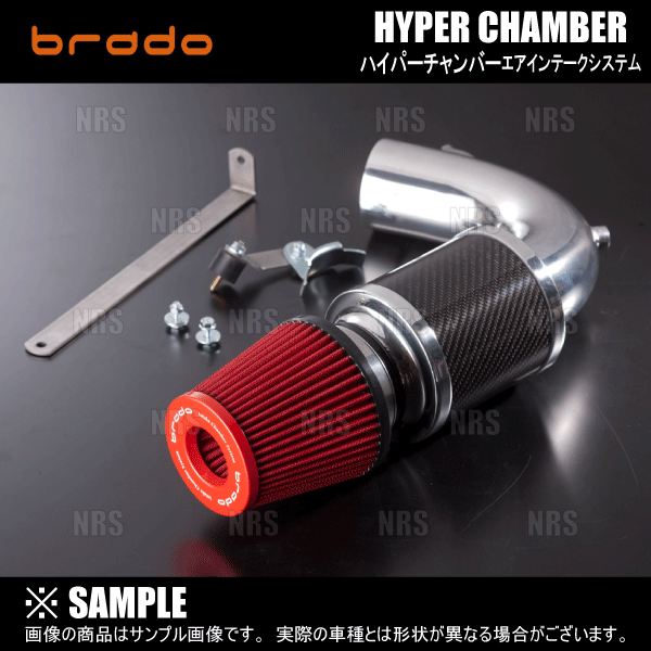 brado ブラード ハイパーチャンバー エアーインテークシステム