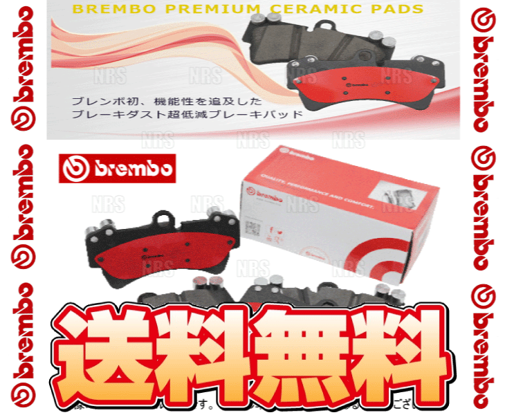 PDP セラミックパッドと、ＰＤＰのクッションのセットです。 brembo（ブレンボ） セラミックパッド (前後セット) RAV4/RAV4