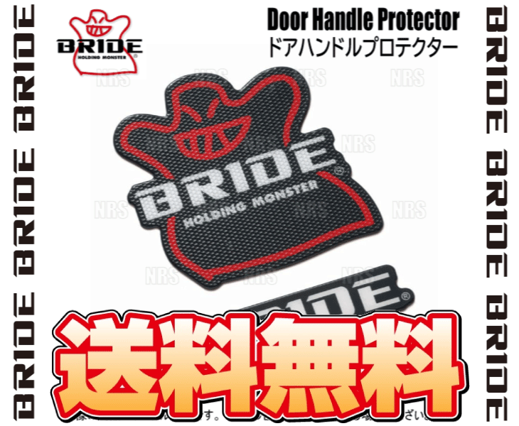 BRIDE ブリッド Door Handle Protector ドアハンドルプロテクター 