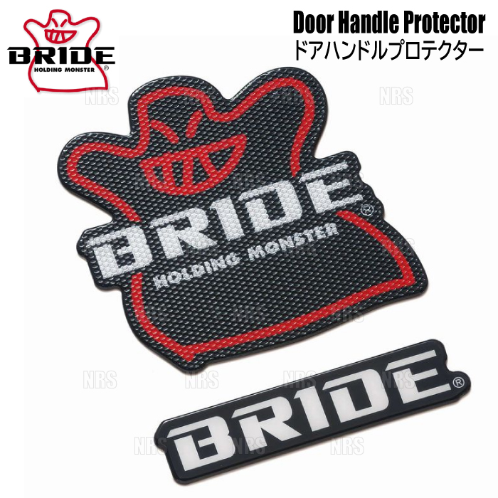 BRIDE ブリッド Door Handle Protector ドアハンドルプロテクター 