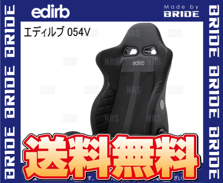 BRIDE ブリッド edirb 054V エディルブ054V ブラック (グレーステッチ) シートヒーター付 (E57LVP｜abmstore4｜02