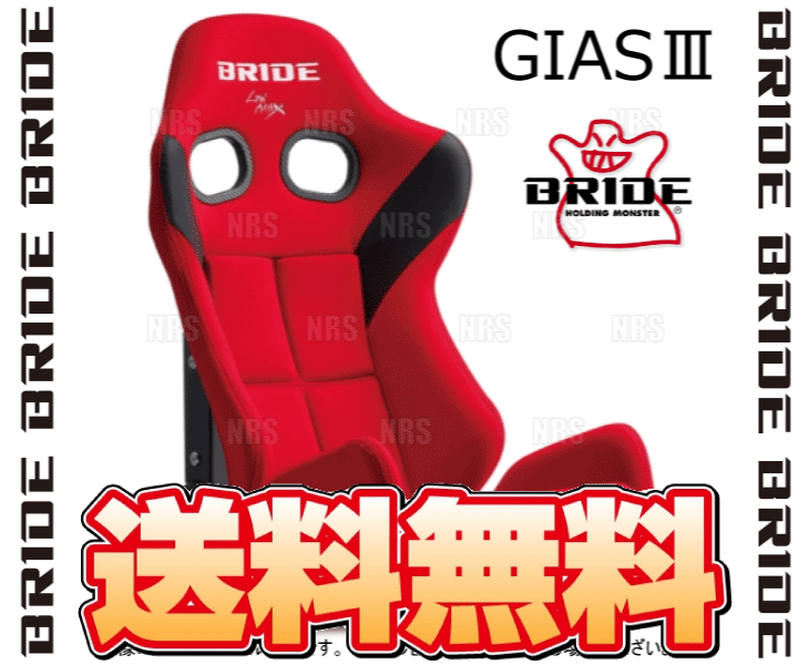 BRIDE ブリッド GIASIII GIAS3 ガイアス3 レッド スタンダード FRP製シルバーシェル (G61BSF | BRIDE | 01