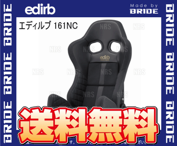 BRIDE ブリッド edirb 161NC エディルブ161NC ブラック 西陣カーボン シェル (G61NC1｜abmstore4｜02