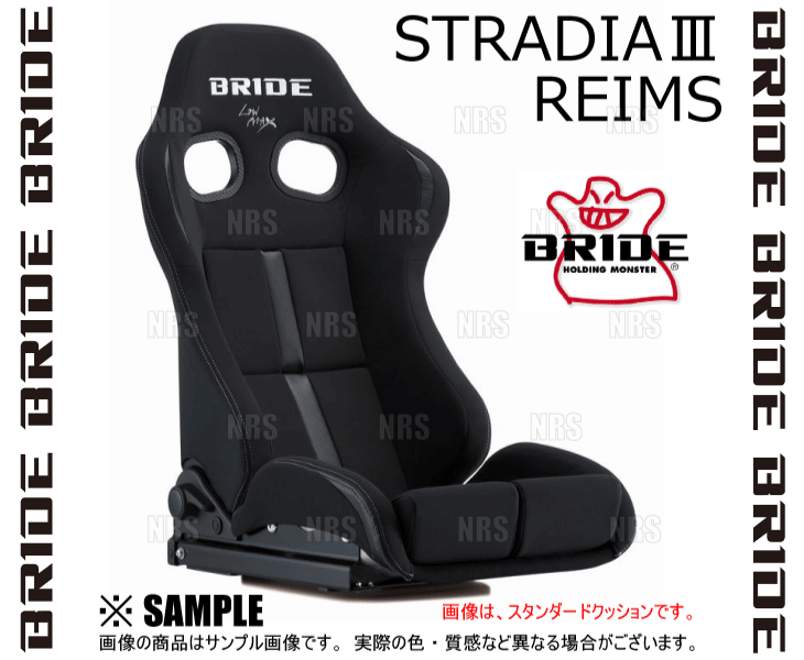 BRIDE ブリッド STRADIAIII STRADIA3 REIMS ストラディア3 レイムス ブラック ＆ ブラック ロークッション FRP製シルバーシェル  (G72ANF : bride-g72anf-1001 : エービーエムストア 4号店 - 通販 - Yahoo!ショッピング