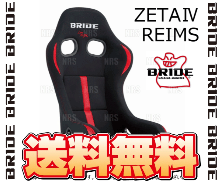BRIDE ブリッド ZETAIV ZETA4 REIMS ジータ4 レイムス ブラック
