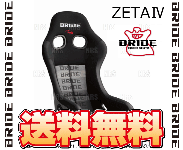 BRIDE ブリッド ZETAIV ZETA4 ジータ4 グラデーションロゴ FRP製 BRIDE ブリッド ZETAIV ZETA4 ジータ4 グラデーションロゴ FRP製