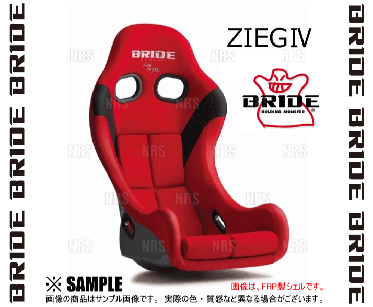 BRIDE ブリッド ZIEGIV ZIEG4 ジーグ4 レッド FRP製シルバーシェル 