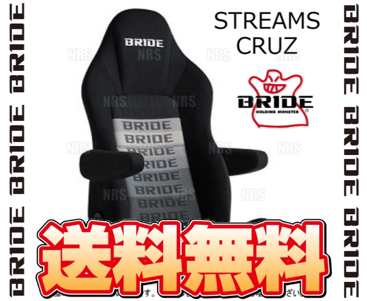 BRIDE ブリッド STREAMS CRUZ ストリームス クルーズ グラデーションロゴBE シートヒーター無 (I32GSN｜abmstore4｜02