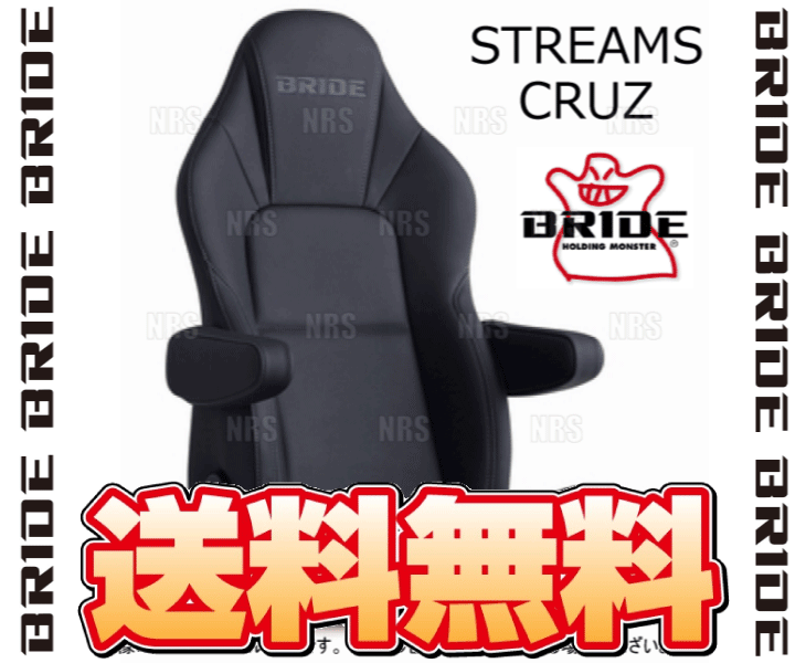 BRIDE ブリッド STREAMS CRUZ ストリームス クルーズ タフレザーブラック シートヒーター付 (I35TSR｜abmstore4｜02