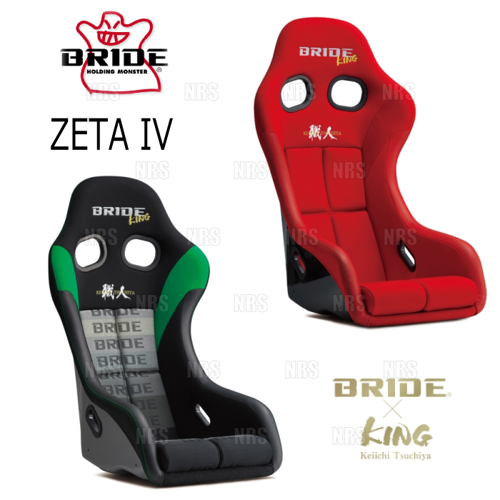 BRIDE ブリッド ZETAIV ZETA4 ジータ4 土屋圭市スペシャルエディションモデル レッド FRP製シルバーシェル (HA1RSF