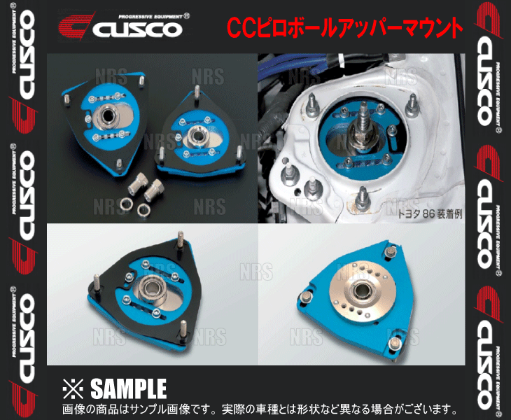 CUSCO クスコ CCピロボールアッパーマウント (フロント) BRZ ZC6/ZD8 2012/3〜 (965-63X-01SN | クスコ | 02