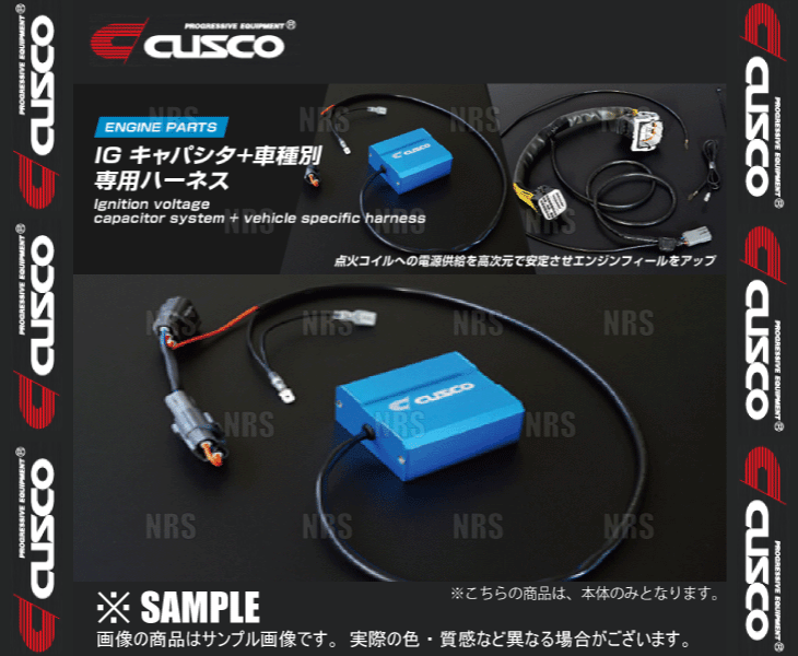 CUSCO クスコ IGキャパシタ本体　イグニッションコイル安定電力供給システム　(965-726-AN｜abmstore4