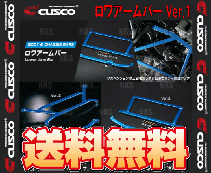CR-Z ZF2（クスコ／ロアアームバー）｜補強パーツ｜自動車 | 車