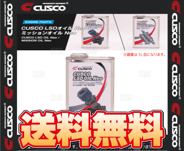 CUSCO クスコ LSDオイル Neo API GL5 80W-90 20L 1缶 010-001-L20A 【信頼】