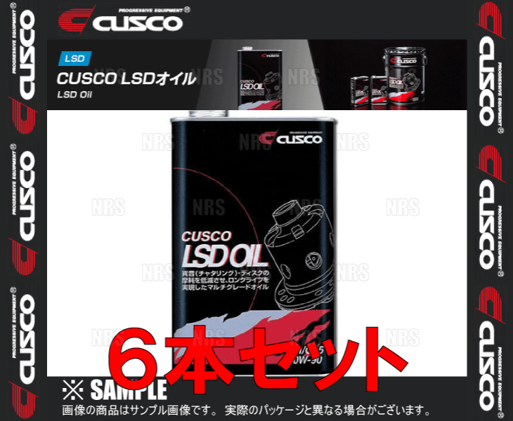 CUSCO クスコ LSDオイル 独立デフ専用 API/GL5 SAE/80W-90 1.0L 6本