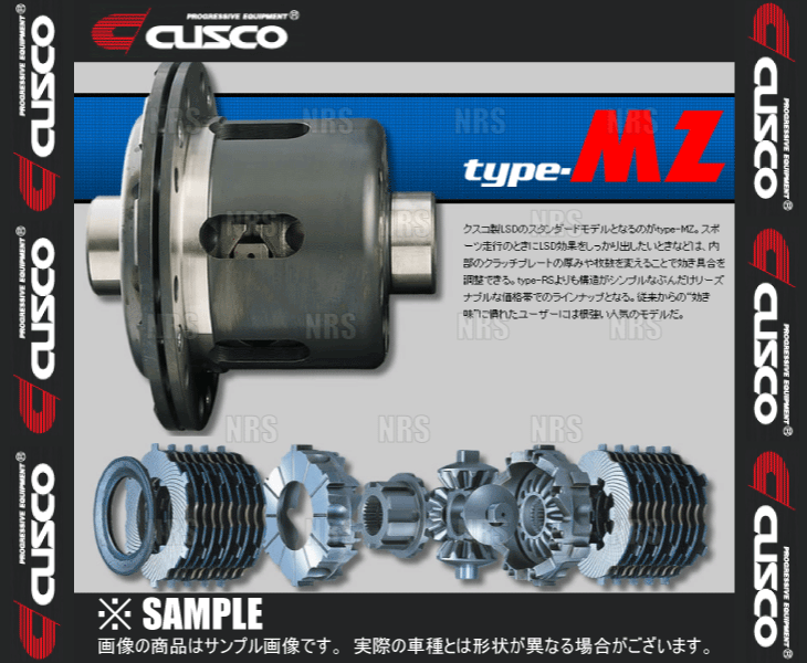 【ク様】専用 クスコ（CUSCO） LSD type-MZ (フロント/1WAY) オーリス ZRE152H