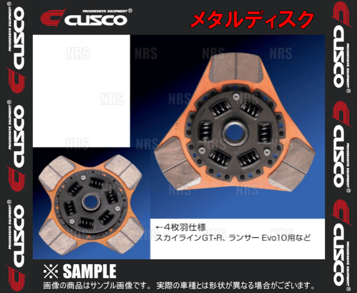 CUSCO クスコ メタルディスク シビック type-R EK9 B16B 1997/8〜2000/9 (00C-022-C204H｜abmstore4